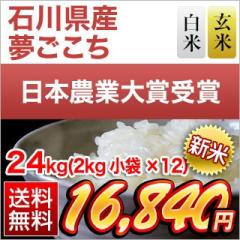 �V�� �ΐ쌧�Y ���������q���ʍ͔|�ār ���āE���� 24kg(2kg�~12��)�y���������z�y�����o�ׂ͔��Ă̂݁z�y���Y�Ҏw��āz�y�đ܂͒��f�[