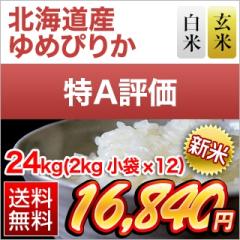 �V�� �k�C���Y ��߂҂肩�q15��A���̓�A�]���r���āE����  24kg (2kg�~12��)  �y���������z�y�����o�ׂ͔��Ă̂݁z�y�đ܂͒��f�[�U��