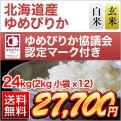 �k�C���Y ��߂҂肩 �y���āE���� �I���z�q14��A���̓�A�]���r24kg�i2kg�~12�܁j�y���������z�y�����o�ׂ͔��Ă̂݁z���� �ߘa7�N�Y 20