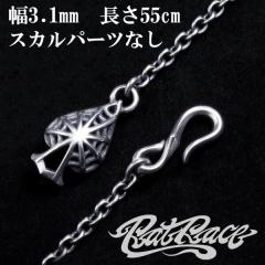 RAT RACE ���b�g���[�X �X�y�[�h�X�p�C�_�[�E�F�u���t�b�N�l�b�N�`�F�[�� ��3.1mm 55cm �X�J���p�[�c�Ȃ� �V���o�[�`�F�[�� �w�