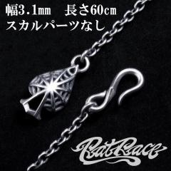 RAT RACE bg[X Xy[hXpC_[EFutbNlbN`F[ 3.1mm 60cm XJp[cȂ Vo[`F[ w