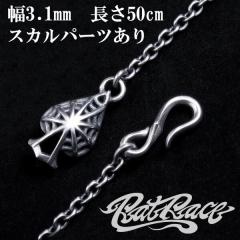 RAT RACE bg[X Xy[hXpC_[EFutbNlbN`F[ 3.1mm 50cm XJp[c Vo[`F[ XJ w