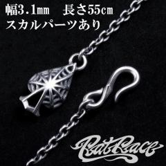 RAT RACE bg[X Xy[hXpC_[EFutbNlbN`F[ 3.1mm 55cm XJp[c Vo[`F[ XJ w