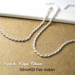 �t�����`���[�v�`�F�[�� �V���o�[ �y�A�A���N���b�g �A���N���b�g �V���v�� �V���o�[925 �� ���� �J�b�v�� �ގ� �ޏ� �v���[���g ��l 2