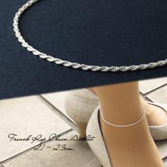 ��1.7mm �J�b�g �t�����`���[�v�`�F�[�� �V���o�[�A���N���b�g 21cm 23cm �A���N���b�g �V���o�[925 �� ���[�v�`�F�[�� ���� �� ��