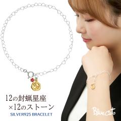 Blue Cat �I�ׂ� ���� �a���� �V�[�����O�X�^���v �S�[���h �u���X���b�g �V���o�[ 925 12���� 12�a���� �J���[������ ���X ���^�[ �莆