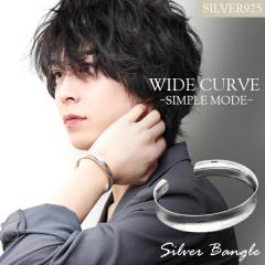 ���ʎd�グ ���C�h �J�[�u �V���o�[�o���O�� ��1.2cm �V���o�[ �V���o�[925 �����Y �o���O�� �u���X���b�g �u���X �r�� �j���p�o���O��