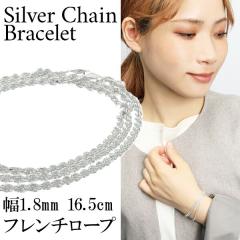 �V���o�[ �J�b�g �t�����`���[�v�`�F�[�� �O�d���� �u���X���b�g ����1.8mm 16.5cm �t�����`���[�v ���[�v �� �� �V���v�� ���ꂢ��