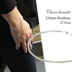 �{���o�[�^�`�F�[�� �V���o�[�u���X���b�g 17.5cm �V���o�[925 �u���X���b�g �`�F�[���u���X���b�g �X�l�[�N�`�F�[�� �x�l�`�A���`�F�[��