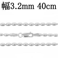 �V���o�[�V�����_�[�{�[���`�F�[�� ����3.2mm 40cm/�V���o�[925 �l�b�N���X �`�F�[���̂�