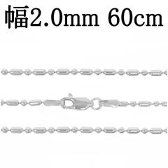 �V���o�[�I�[�o���{�[���`�F�[�� ����2.0mm 60cm/�V���o�[925 �l�b�N���X �`�F�[���̂� �����Y