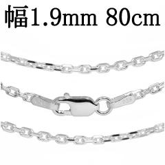 �V���o�[�`�F�[�� �l�b�N���X �`�F�[�� �������`�F�[�� 4�ʃJ�b�g ����1.9mm 80cm/�V���o�[925 �l�b�N���X �`�F�[���̂� �����Y