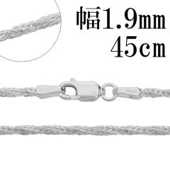 �V���o�[�`�F�[�� �l�b�N���X �`�F�[�� �t�H�b�N�X�e�[���c�C�X�g ����1.9mm 45cm �V���o�[925 �t�H�b�N�X�e�[�� �t�H�b�N�X�e�C�� �˂�