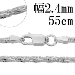 �V���o�[�`�F�[�� �l�b�N���X �`�F�[�� �t�H�b�N�X�e�[���c�C�X�g ����2.4mm 55cm �V���o�[925 �t�H�b�N�X�e�[�� �t�H�b�N�X�e�C�� �˂�