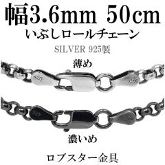 �V���o�[���Ԃ����[���`�F�[�� ����3.6mm 50cm/�V���o�[925 �l�b�N���X �`�F�[���̂� �����Y ���� �u���b�N