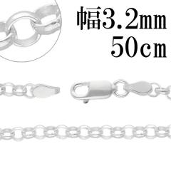 �V���o�[�`�F�[�� �l�b�N���X �`�F�[�� ���[���`�F�[�� ����3.2mm 50cm �V���o�[925 �� ���[�� �b�� �����܂� �`�F�[���̂� �����Y ���f