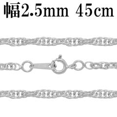 �V���o�[�`�F�[�� �l�b�N���X �`�F�[�� ���[�v�`�F�[�� ����2.5mm 45cm/�V���o�[925 �l�b�N���X �`�F�[���̂� �����Y