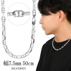 AJ[`F[ 7.5mm 50cm Vo[925 Vo[`F[ `F[lbNX lbNX `F[ Vo[ ɑ AJ[lbN