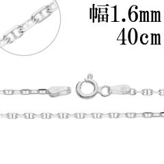 �A���J�[�`�F�[�� ����1.6mm 40cm �V���o�[ 925 �`�F�[�� �l�b�N���X �}�����`�F�[�� �}���� �}���[�i �A���J�[ �V���o�[�`�F�[�� �l�b�N