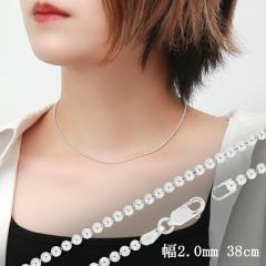 �V���o�[�`�F�[�� �l�b�N���X �`�F�[�� �{�[���`�F�[�� �{�[�����a2.0mm 38cm �V���o�[925 �� �{�[�� �� �� �V���o�[925�`�F�[��