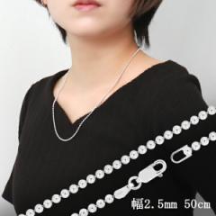 �{�[���`�F�[�� ����2.5mm 50cm �V���o�[925 �V���o�[�`�F�[�� �`�F�[���l�b�N���X �l�b�N���X�`�F�[�� �{�[�� �`�F�[�� �� �j���A���X