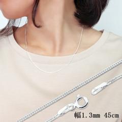 ���J�b�g �약�`�F�[�� ����1.3mm ����0.6mm 45cm �V���o�[925 �V���o�[�`�F�[�� �`�F�[���l�b�N���X �l�b�N���X�`�F�[�� ���J�b�g�약 