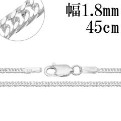 �_�u�� �약�`�F�[�� ����1.8mm 45cm �V���o�[ 925 �`�F�[�� �l�b�N���X ���ւ� �약 �V���o�[�`�F�[�� �l�b�N���X�`�F�[�� �`�F�[���l�b