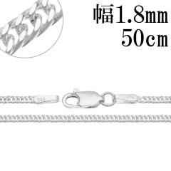 �_�u�� �약�`�F�[�� ����1.8mm 50cm �V���o�[ 925 �`�F�[�� �l�b�N���X ���ւ� �약 �V���o�[�`�F�[�� �l�b�N���X�`�F�[�� �`�F�[���l�b