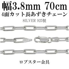 �V���o�[�`�F�[�� �l�b�N���X �`�F�[�� ���������`�F�[��4�ʃJ�b�g ����3.8mm 70cm �V���o�[925 �� �n�[�h ���� �A�Y�L ������ �V���o