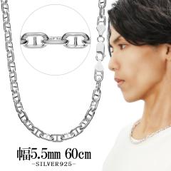 �V���o�[�`�F�[�� �l�b�N���X �`�F�[�� �}�����`�F�[�� ����5.5mm 60cm �V���o�[ �V���o�[925 �A���J�[�`�F�[�� �}���[�i�`�F�[�� �`�F�[