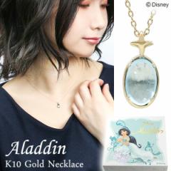 �f�B�Y�j�[ �A���W�� �W���X�~�� �u���[�g�p�[�Y �l�b�N���X Disney ���� �f�B�Y�j�[�l�b�N���X �I�t�B�V���� �v�����Z�X  �S�[���h �u��