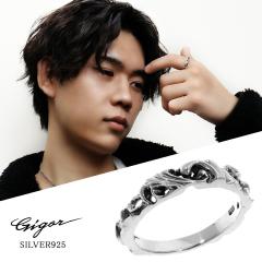 GIGOR ジゴロウ シルバー フレッジ リングS 7号〜25号 シンプル 指輪