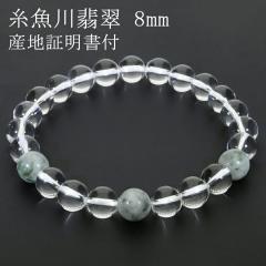 Ő Ő  uXbg 8mm 16.5`18.5cm S`LL TCY Ynؖ ˔ t qXC a 5 VR p[Xg[ 