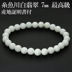 �������Ő� �ō��� ���Ő� �u���X���b�g 20A�� 7mm 17.5cm �����Y M ���f�B�[�X L �Y�n�ؖ��� �˔� �t�� ���Y �q�X�C �Ő� �� �V�R�� �p