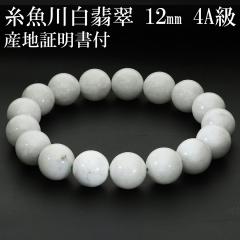 �������Ő� ���Ő� �u���X���b�g 4A�� 12mm 18.5cm �����Y L ���f�B�[�X LL �Y�n�ؖ��� �˔� �t�� ���Y �q�X�C �Ő� �� �V�R�� �p���[�X