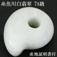 �������Ő� ���Ő� 7A�� ���� �c��17mm ��m�^ �Y�n�ؖ��� �˔� �t�� ���Y �q�X�C �Ő� �� �V�R�� �p���[�X�g�[�� ���{�̐� ���� �z���C