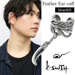 K-SMITH tFU[ `[t C[Jt 1P Ўp Vo[ANZT[ Vo[925 mz[sAX C[Nbv YC[