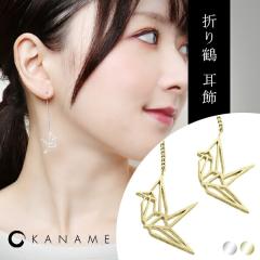 KANAME ܂  2P p sAX Vo[ S[h  Ji a uh a a ͗l fB[X Vo[925 Vo[A