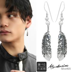 �G���Y�R���N�V���� �V���o�[ 925 �s�A�X 1P �Ў��p �t�F�U�[ �H�� �I�ׂ�2�^�C�v Ms collection �u�����h �����Y�s�A�X �h��� �t�b�N�s