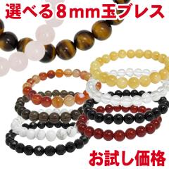 �I�ׂ� �V�R�� �p���[�X�g�[�� 8mm �u���X���b�g �����Y ���f�B�[�X ���� �I�j�L�X �^�C�K�[�A�C �V��� ���[�Y�N�H�[�c �X���[�L�[�N�H