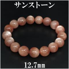 �T���X�g�[�� ���i�� �u���X���b�g 12.7mm 19cm �V�R�� �p���[�X�g�[�� �T���X�g-�� �V���[�T���X�g�[�� �I�����W �T���X�g�[���u���X ��