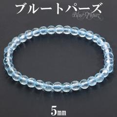 �u���[�g�p�[�Y �J�b�g �u���X���b�g 5mm 16.5~17.5cm S�`M �T�C�Y 11�� �a���� �g�p�[�Y �V�R�� �p���[�X�g�[�� ���f�B�[�X ����u���X