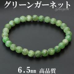 ���i�� �O���[���K�[�l�b�g �u���X���b�g 6.5mm 17.5cm �����Y M ���f�B�[�X L �T�C�Y �K�[�l�b�g �K-�l�b�g �O���[�� ��