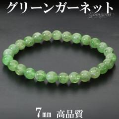 ���i�� �O���[���K�[�l�b�g �u���X���b�g 7mm 17.5cm �����Y M ���f�B�[�X L �T�C�Y �K�[�l�b�g �K-�l�b�g �O���[�� ��