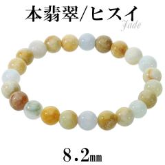 {Ő uXbg 8.2mm 16.5cm fB[X M TCY Ő qXC ŐuXbg VR p[Xg[  r  CG[ 