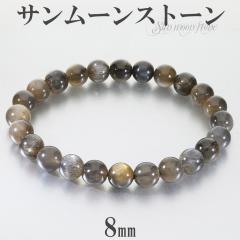 �u���b�N�T�����[���X�g�[�� �u���X���b�g 8mm 18cm �����Y M ���f�B�[�X L �T�C�Y �T�����[���X�g�[�� �V�R�� �p���[�X�g�[�� �T���X�g