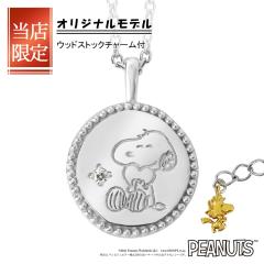 ���X���� �X�k�[�s�[ �R�C�� �v���[�g �l�b�N���X �y���_���g ���� PEANUTS SNOOPY �E�b�h�X�g�b�N �O�b�Y �X�k�[�s�[�l�b�N���X