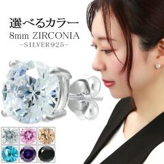 �ꗱ �s�A�X �V���o�[ 925 �嗱 �傫�� �W���R�j�A �����Y ���f�B�[�X 8mm 1P �Ў��p �s���N �I�����W �u���[ �p�[�v�� �N���A �u���b�N 
