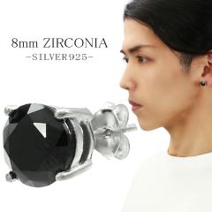 �ꗱ �嗱 �s�A�X �V���o�[ 925 �u���b�N�W���R�j�A �����Y ���f�B�[�X �傫�� 8mm 1P �Ў��p �W���R�j�A �u���b�N �� �ꗱ�s�A�X �V���v