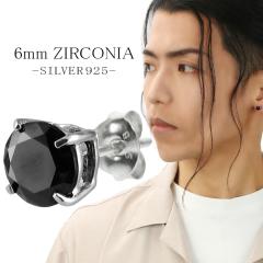 �u���b�N�W���R�j�A �ꗱ �s�A�X �V���o�[ 925 �����Y ���f�B�[�X 6mm 1P �Ў��p �W���R�j�A �u���b�N �� �X�^�b�h�s�A�X �ꗱ�s�A�X �V